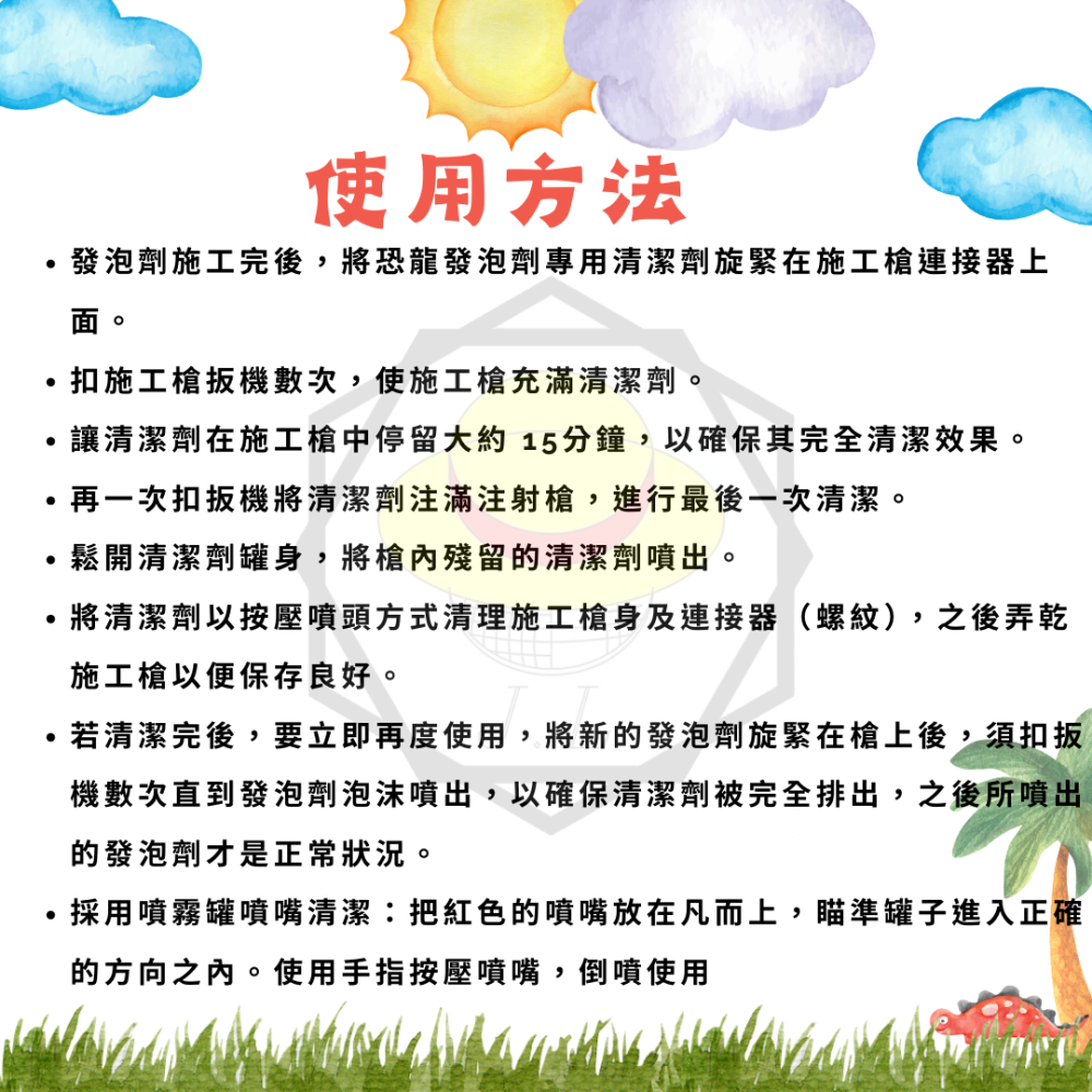恐龍PU發泡填縫劑750ml(B2專業型-需搭配施工槍使用) 恐龍發泡劑 恐龍PU發泡劑 PU發泡劑-細節圖3