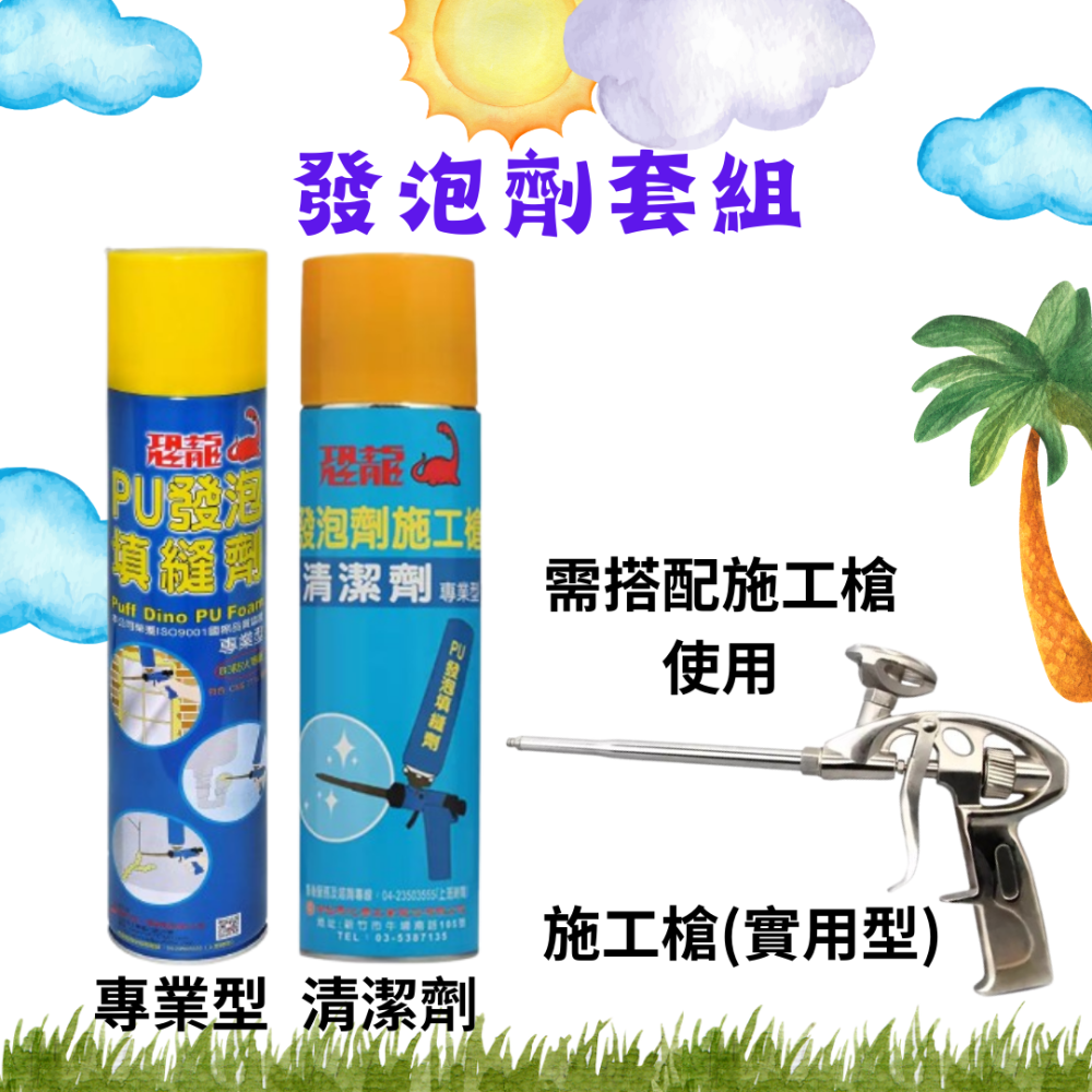恐龍PU發泡填縫劑750ml(B2專業型-需搭配施工槍使用) 恐龍發泡劑 恐龍PU發泡劑 PU發泡劑-細節圖6