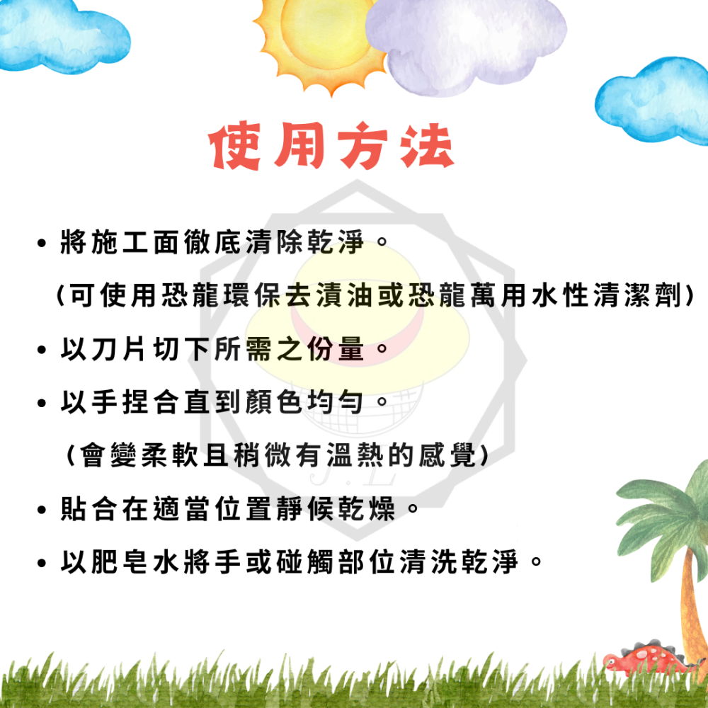 『恐龍全系列』 恐龍多功能 包心塑鋼土 18cm 多功能塑鋼土 修補塑鋼土 塑鋼土-細節圖2