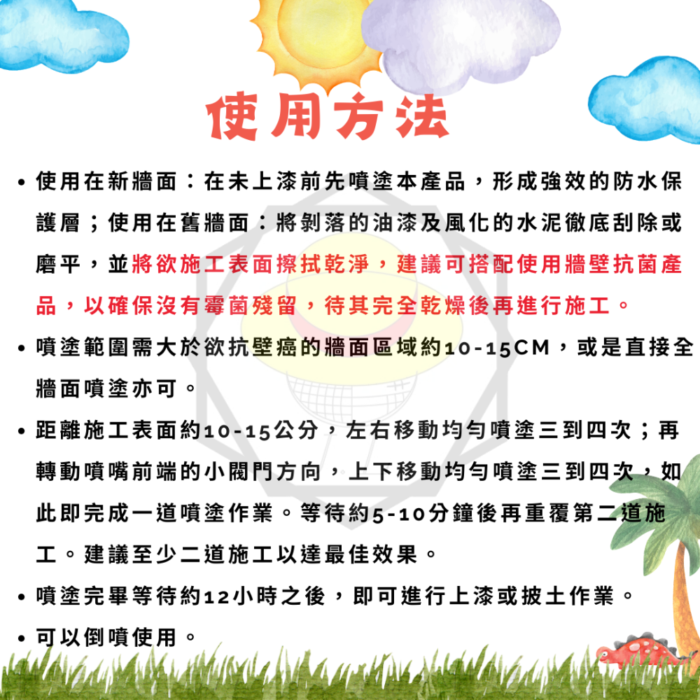 抗壁癌噴劑(升級強效版) 550ml 壁癌漆 抗壁癌 防水噴劑 超透明 防壁癌噴劑 噴式抗壁癌 壁癌剋星 壁癌處理 便宜-細節圖2