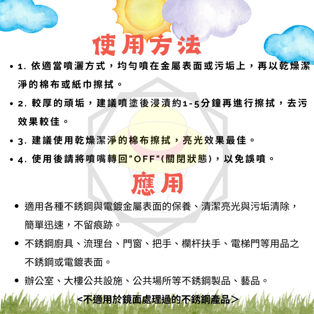恐龍水性不銹鋼清潔亮光劑500ml 不鏽鋼清潔亮光劑 不鏽鋼架 不鏽鋼杯 不銹鋼盤 曬衣架不鏽鋼-細節圖2