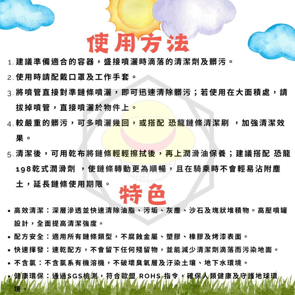 恐龍198鍊條保養組 特惠組合 贈鍊條刷 恐龍 鍊條清潔保養組 鍊條飛輪清潔 198防塵乾式潤滑 鍊條刷 鍊條油 潤滑液-細節圖5