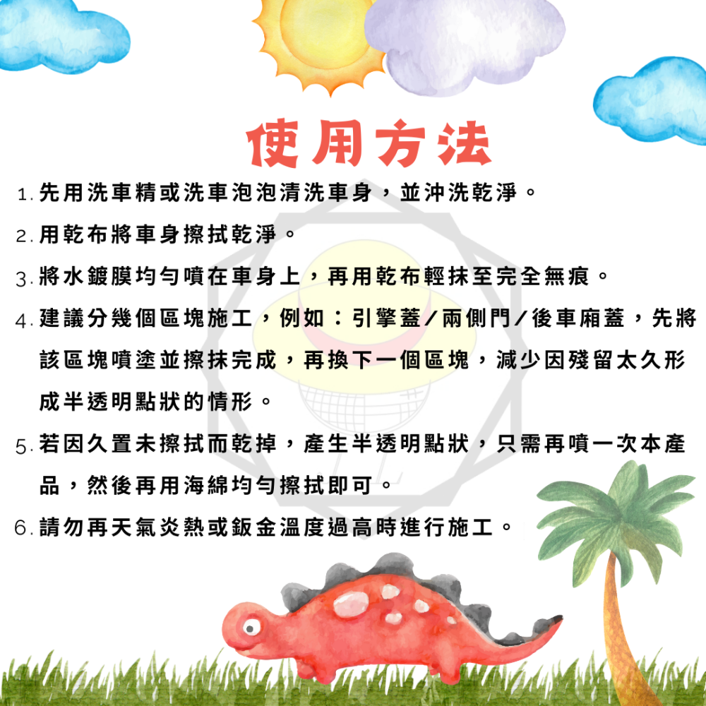 恐龍 車身水鍍膜 500ml 水鍍膜 潑水劑 潑水蠟 汽車撥水劑 撥水蠟 汽車美容鍍膜 車身鍍膜-細節圖2