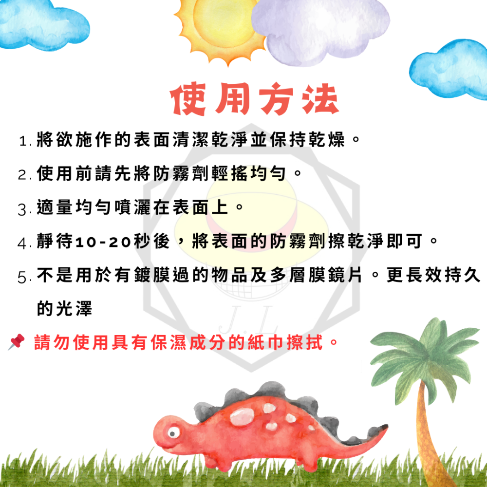 PUFF DINO 恐龍長效防霧劑300ml 安全帽防霧.玻璃防霧.除霧.前擋除霧.眼鏡防霧.安全帽鏡片-細節圖2