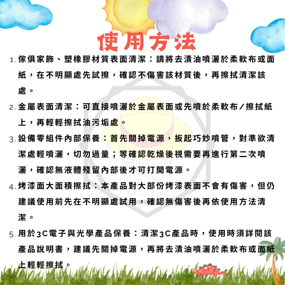 恐龍 噴霧式環保去漬油 環保去漬劑 環保去漬油 去漬劑 去漬劑 清潔劑 環保清潔劑-細節圖2