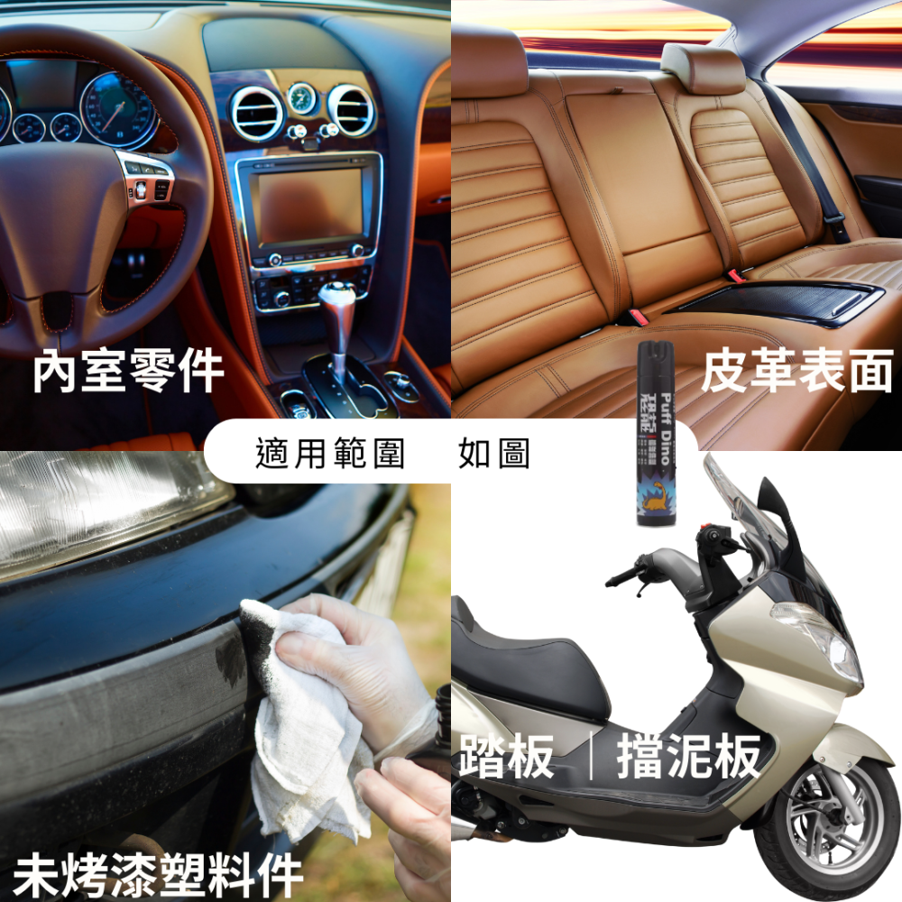 恐龍 高級噴蠟 750ml 恐龍噴蠟 噴蠟 黑珍珠亮光蠟 汽車蠟 美容蠟 噴腊 恐龍噴腊 機車蠟 消光蠟 粗蠟-細節圖2
