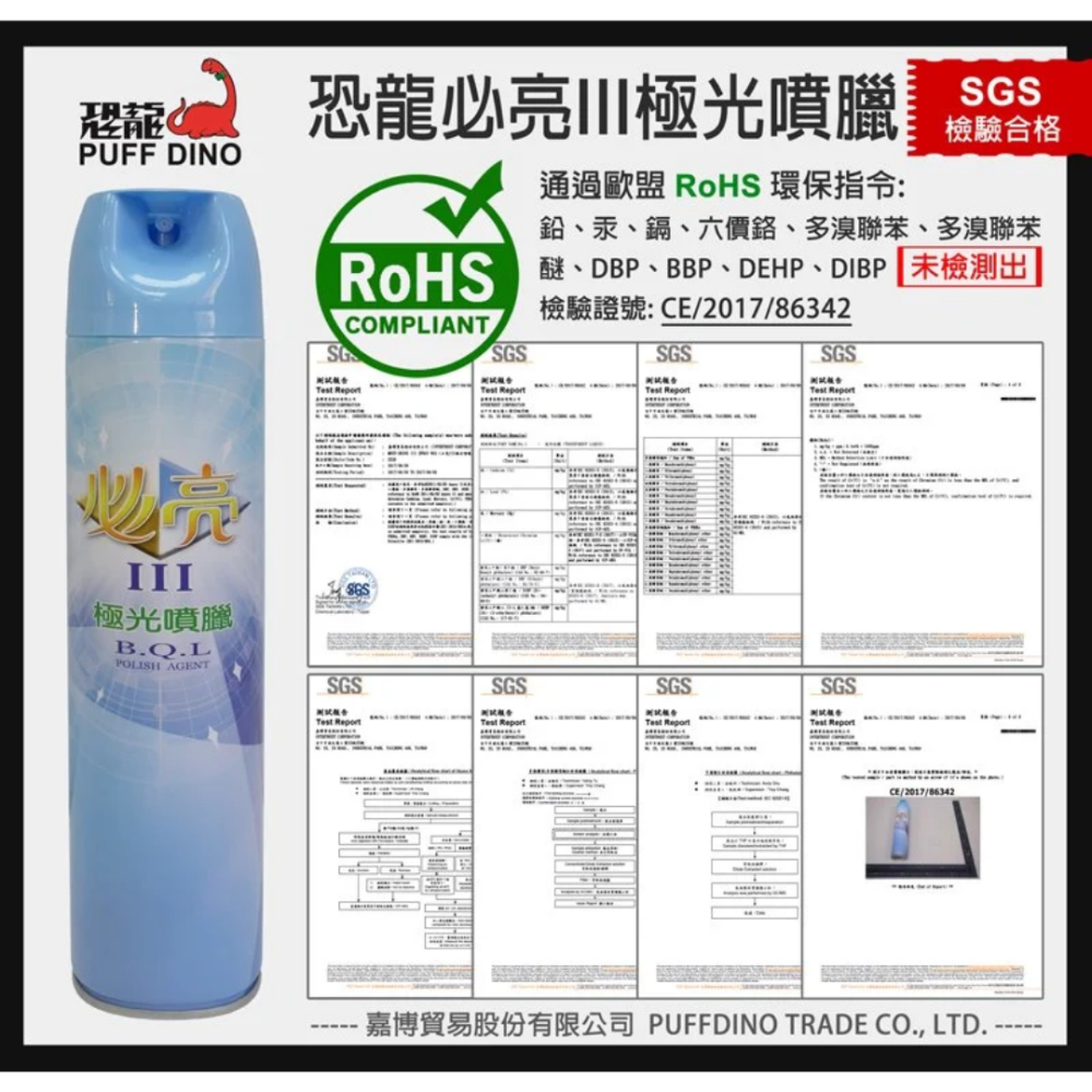 恐龍 必亮3噴蠟 恐龍 必亮Ⅲ極光噴臘750ml《噴蠟/噴腊/亮光臘/亮光腊/亮光蠟/車臘/美容臘》-細節圖3