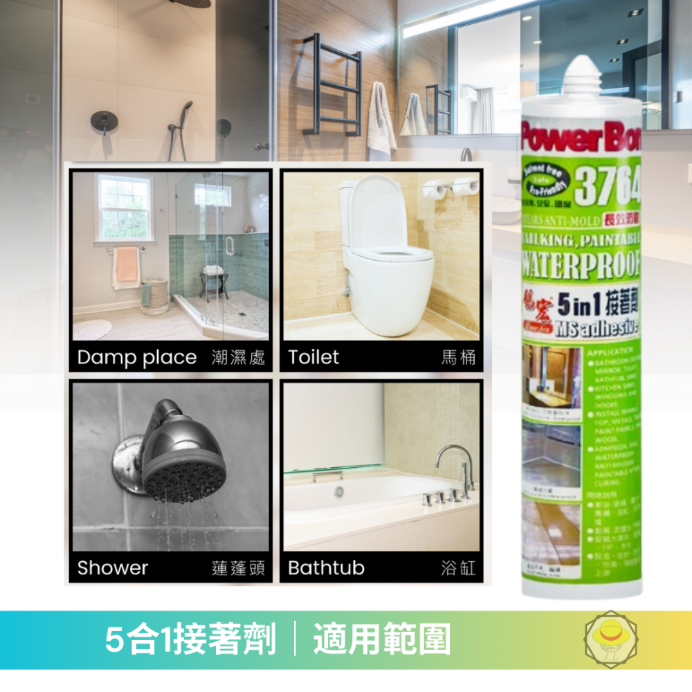 【現貨24H熱賣】Power Bon 5合1 接著劑 3764-細節圖2