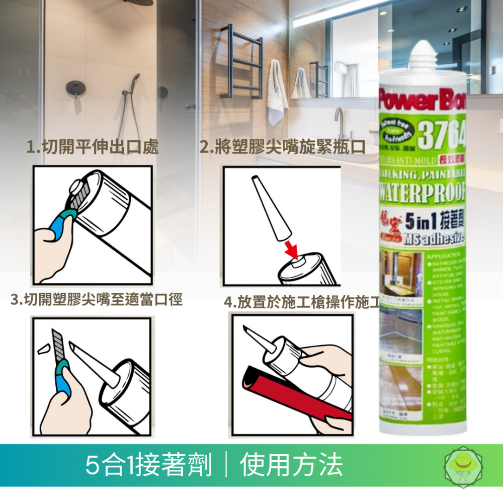 【現貨24H熱賣】Power Bon 5合1 接著劑 3764-細節圖3