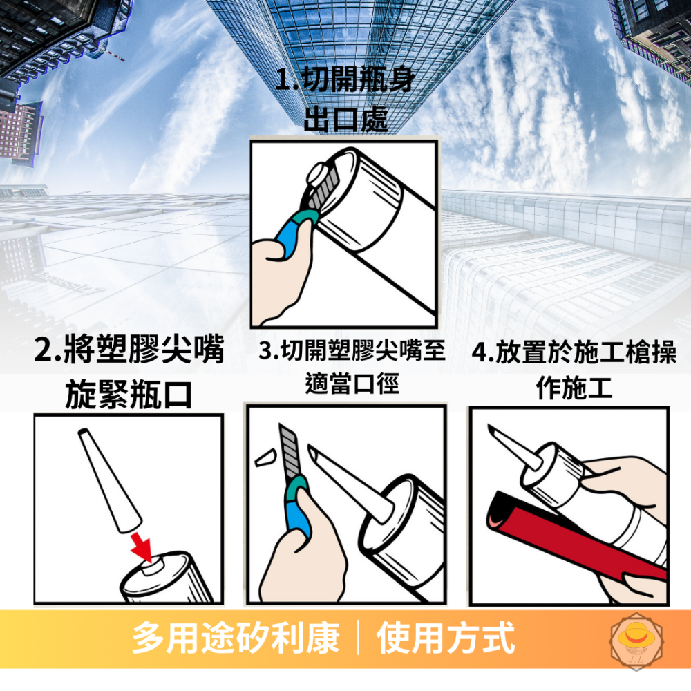 PowerBon 多用途矽利康 3320-細節圖4