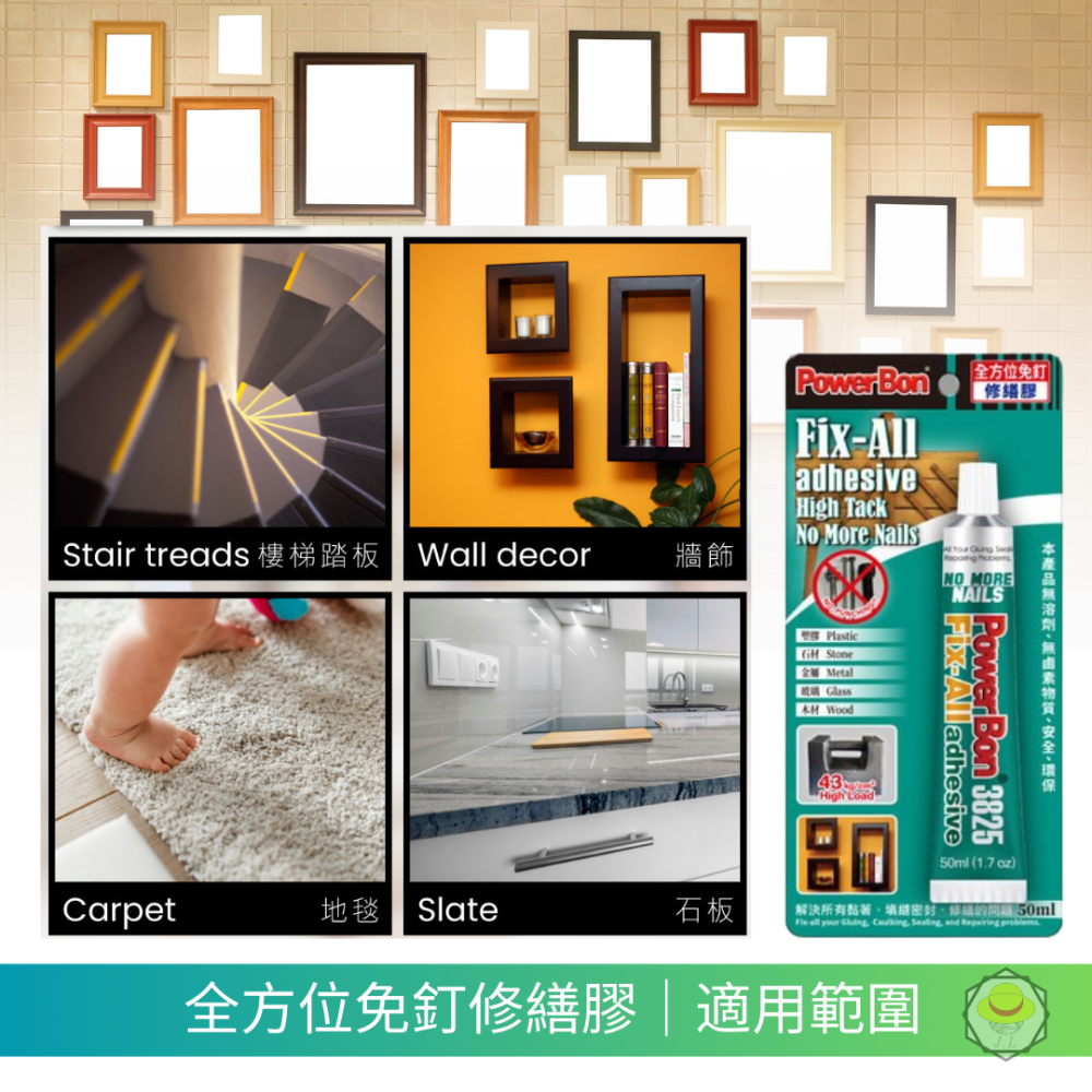 台灣製造 PowerBon 全方位免釘修繕膠 3825 修繕膠 修補膠 填縫膠 密封膠 防水膠-細節圖3