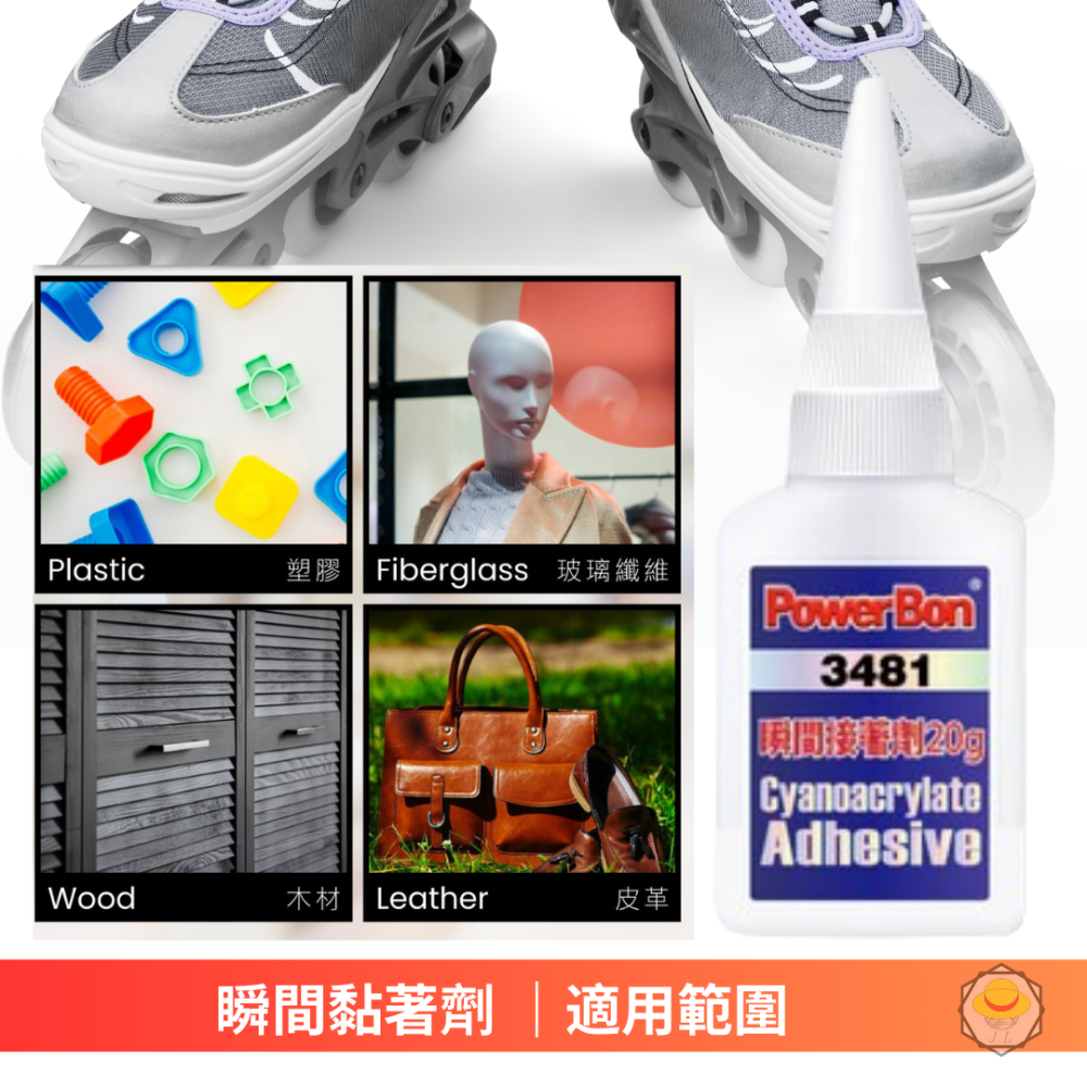 Power bon液體高強度瞬間膠3481-細節圖2