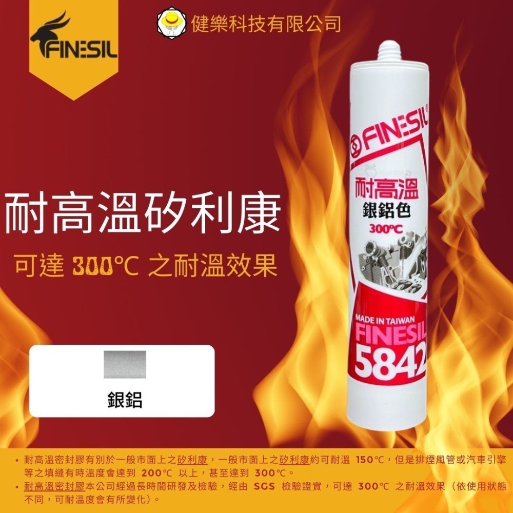 互力5842耐高溫矽利康 5842矽利康-規格圖4