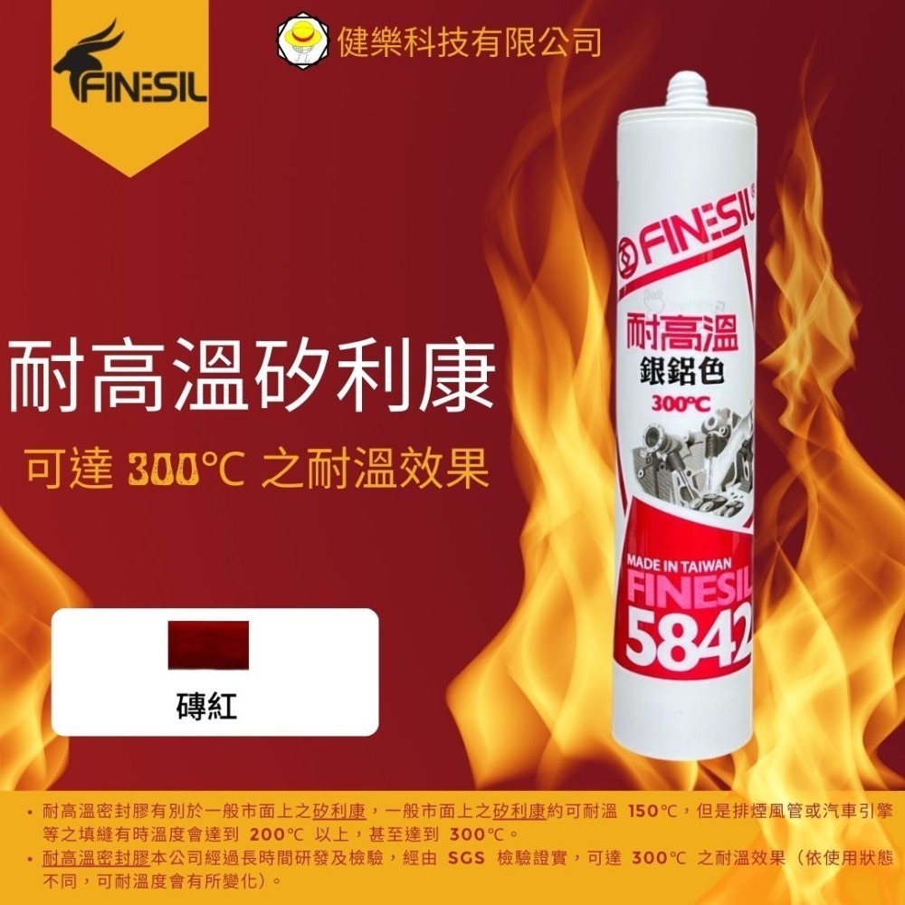 互力5842耐高溫矽利康 5842矽利康-規格圖4