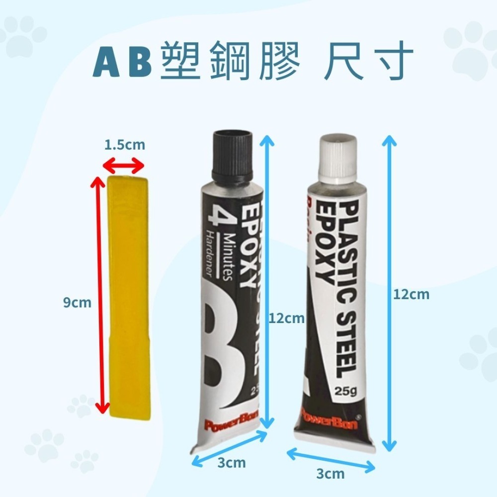 PowerBon 3344 快乾 金屬AB塑鋼膠 50g 金屬AB膠 塑鋼膠 耐高溫 結構膠 耐高溫黏膠 4分鐘 台灣製-細節圖5