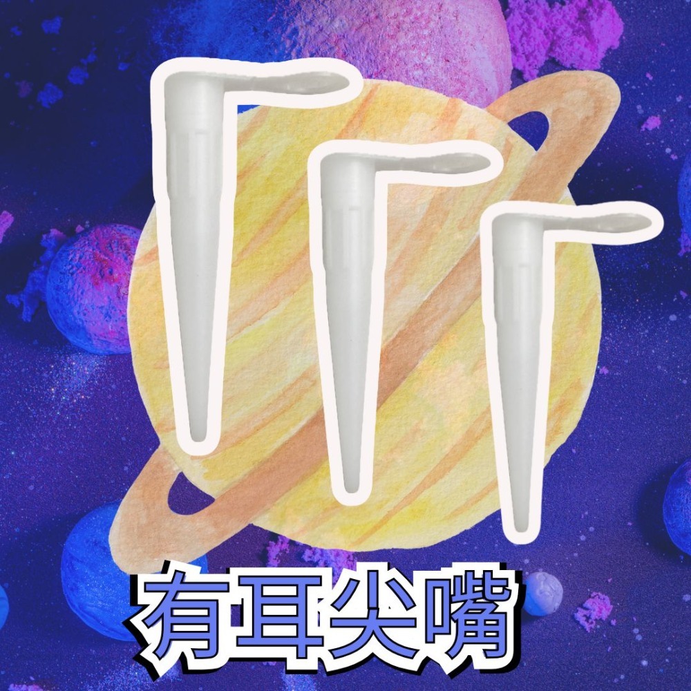 矽利康有耳尖嘴
