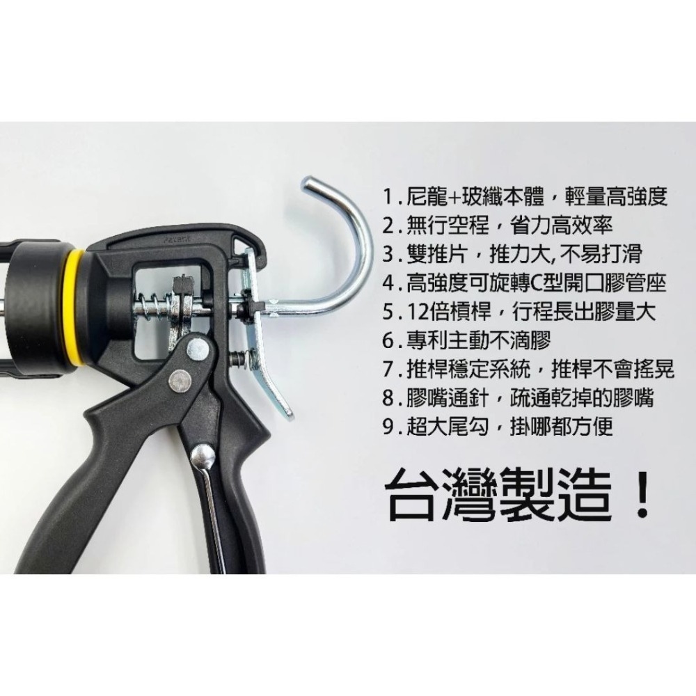 水電爸爸WUOU x SSF LW輕量型無空行程矽利康槍-細節圖6