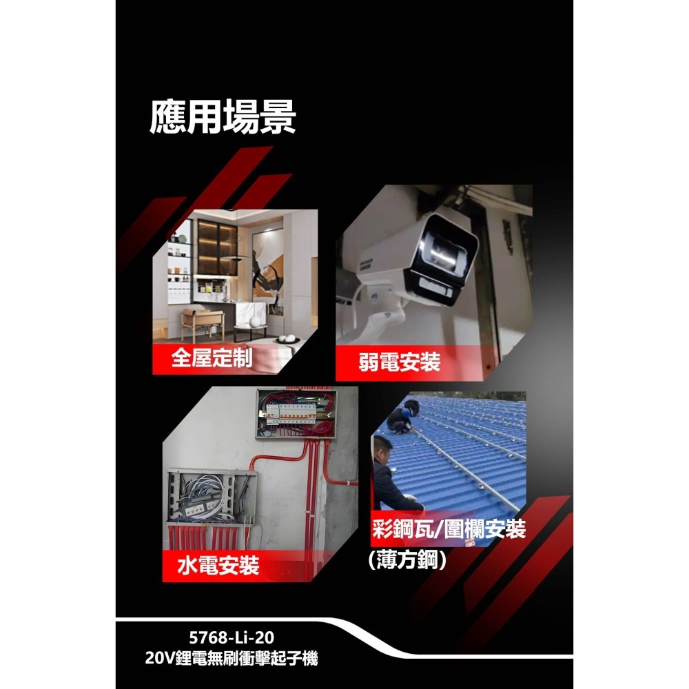 【DEVON大有】5768-Li-20 20V 鋰電無刷衝擊起子機 【送工具箱】 台灣-細節圖10