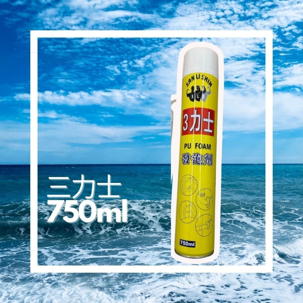 三力士 發泡劑 PU發泡劑 高密度 3力士 發泡膠 補洞劑 填縫劑 老鼠洞 填補劑 防水防漏-細節圖3