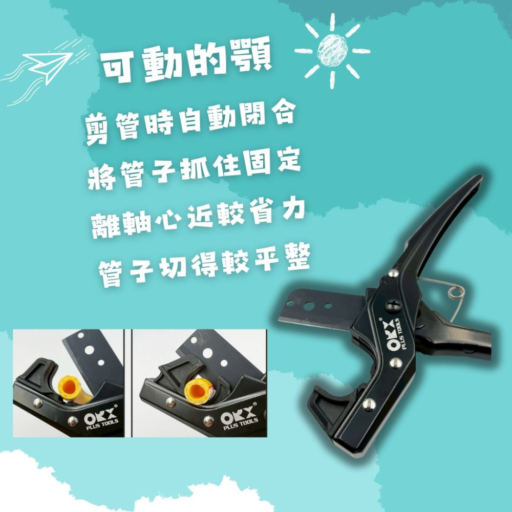 ORX 台灣製｜軟管水管剪刀｜PHT-071｜32mm 空調剪刀 剪PE塑膠管 PU軟管 淨水器水管 PE管 PVC管-細節圖2