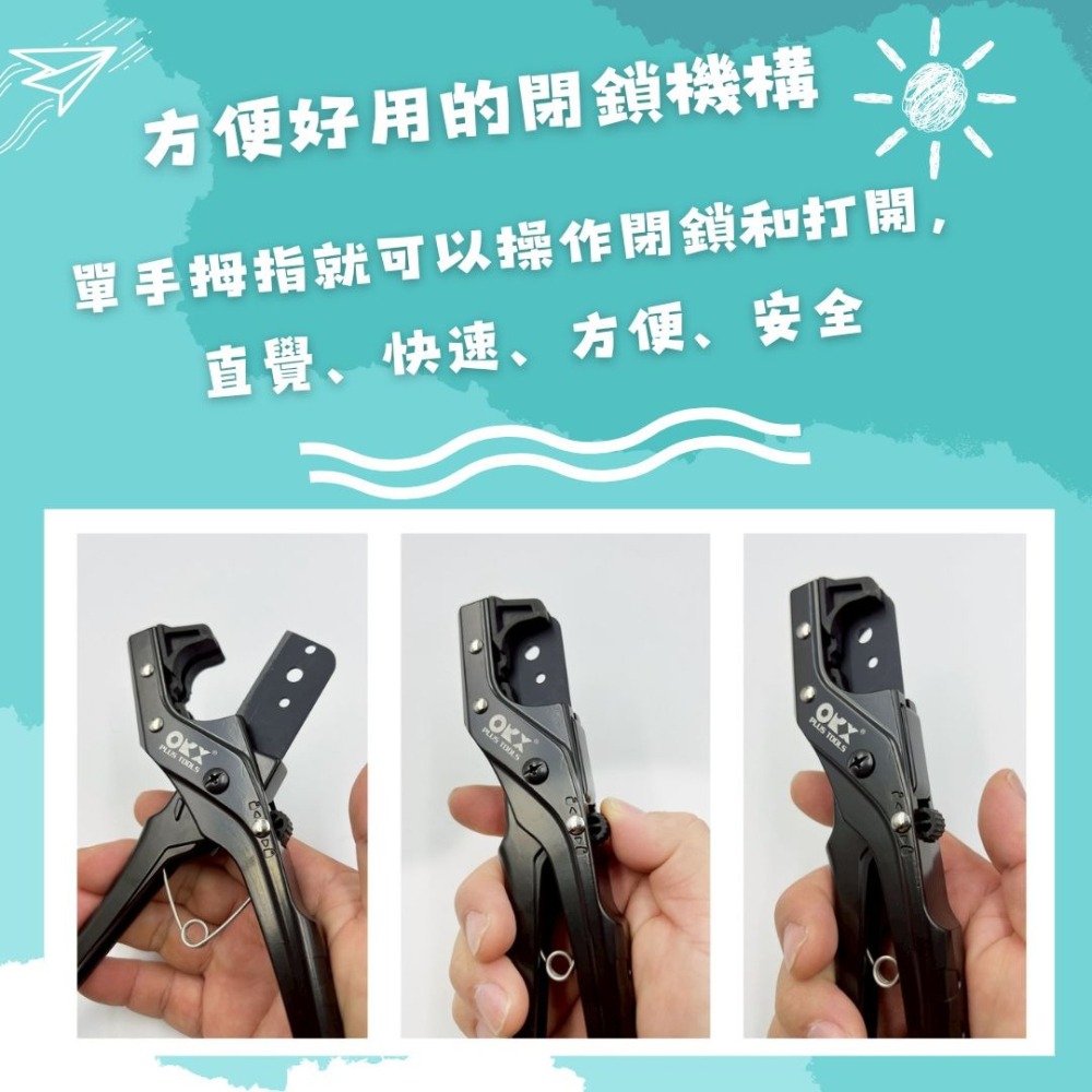 ORX 台灣製｜軟管水管剪刀｜PHT-071｜32mm 空調剪刀 剪PE塑膠管 PU軟管 淨水器水管 PE管 PVC管-細節圖4