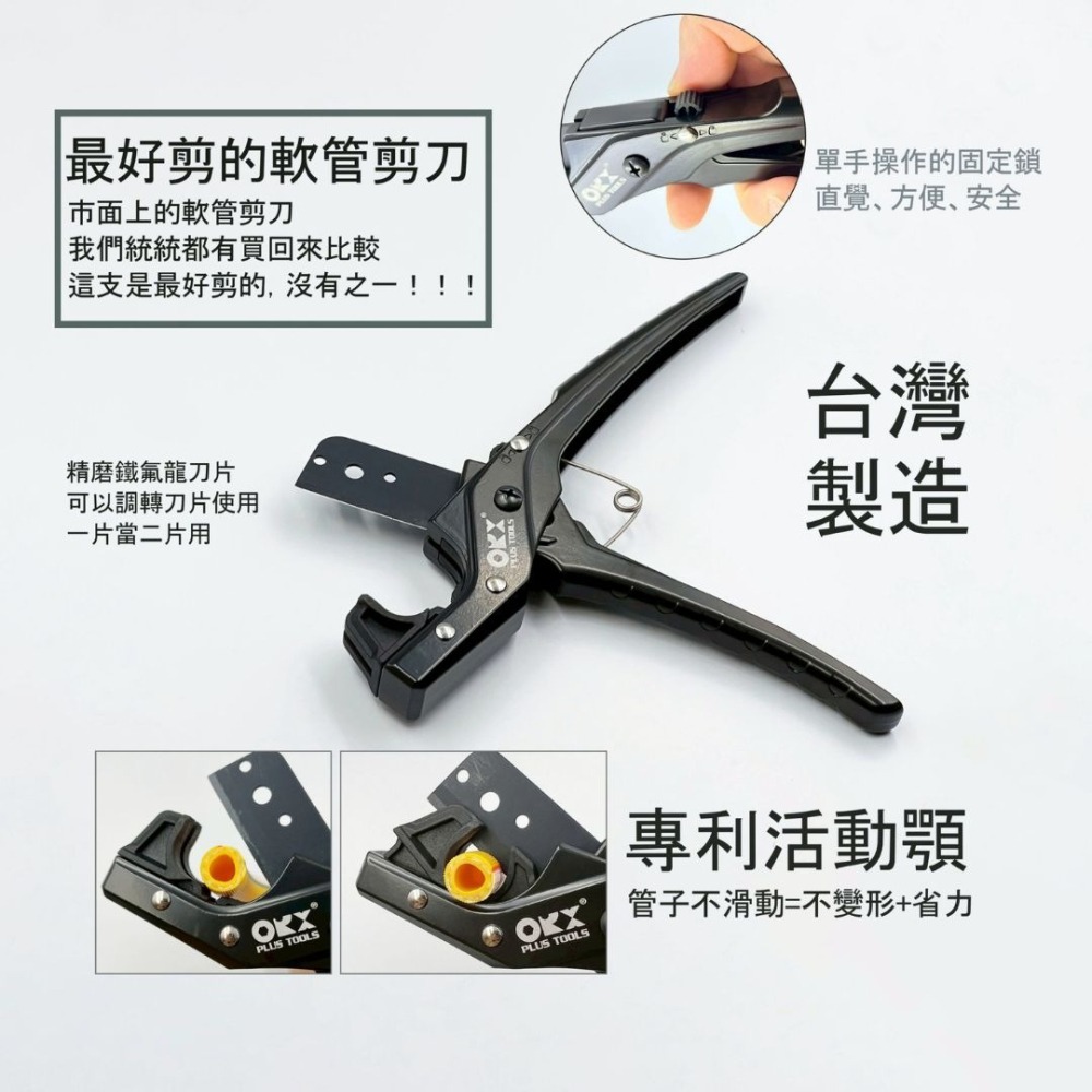 ORX 台灣製｜軟管水管剪刀｜PHT-071｜32mm 空調剪刀 剪PE塑膠管 PU軟管 淨水器水管 PE管 PVC管-細節圖5