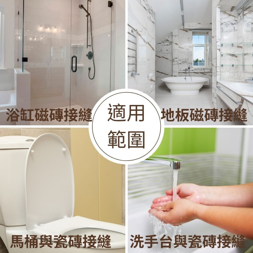 互力 磁磚美白接縫劑 磁磚亮白美縫劑 磁磚填縫劑 磁磚接縫劑 地磚 修補 防水 填縫 磁磚縫修復 台灣製造-細節圖3