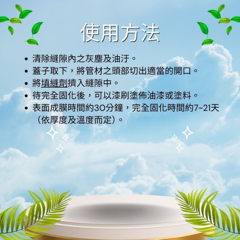 互力 196水性壓克力 填縫劑 矽力康 140ml 矽利康 水性矽利康 樹脂填縫劑 無毒無臭-細節圖3