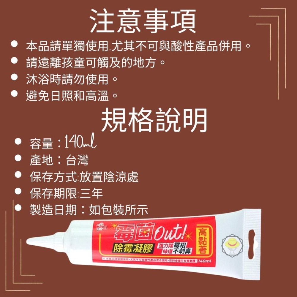 互力 除霉凝膠 強效快速 矽利康除霉 除霉劑 除黴凝膠 除黴劑 除黴明膠 除黴膠 立潔白 除霉凝膠-細節圖4