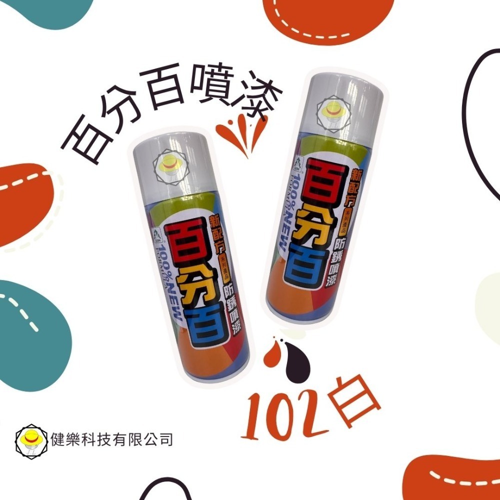 102白(1瓶)