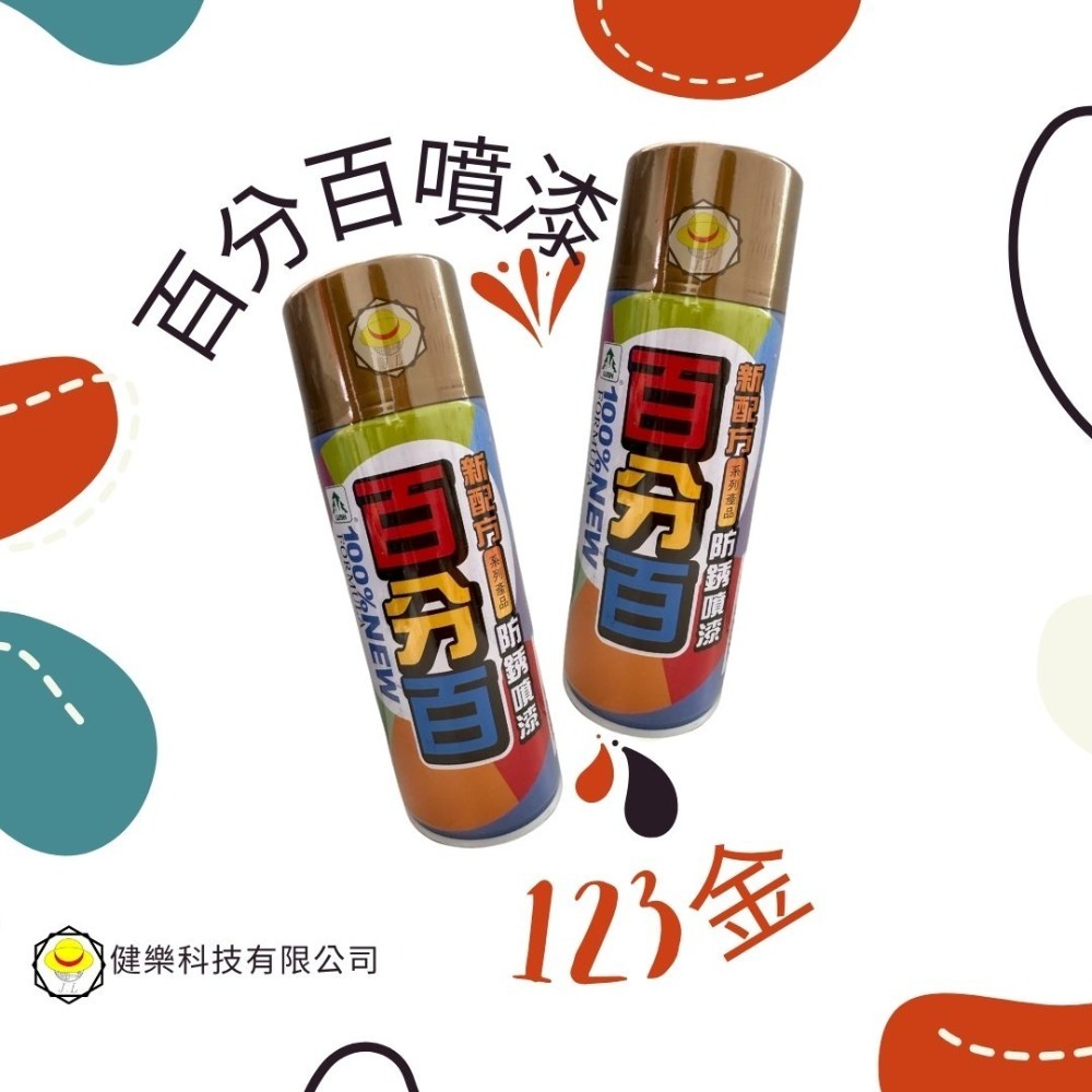 123金(1瓶)