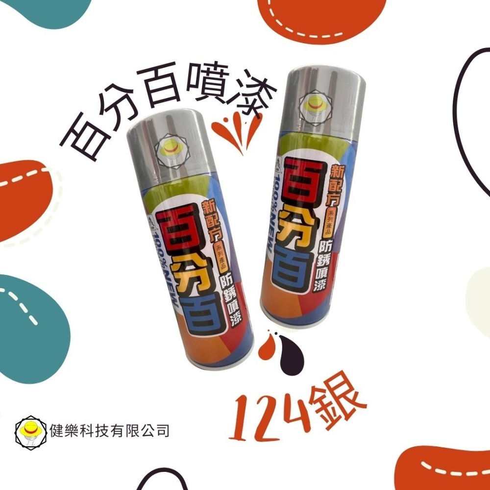 124銀(1瓶)