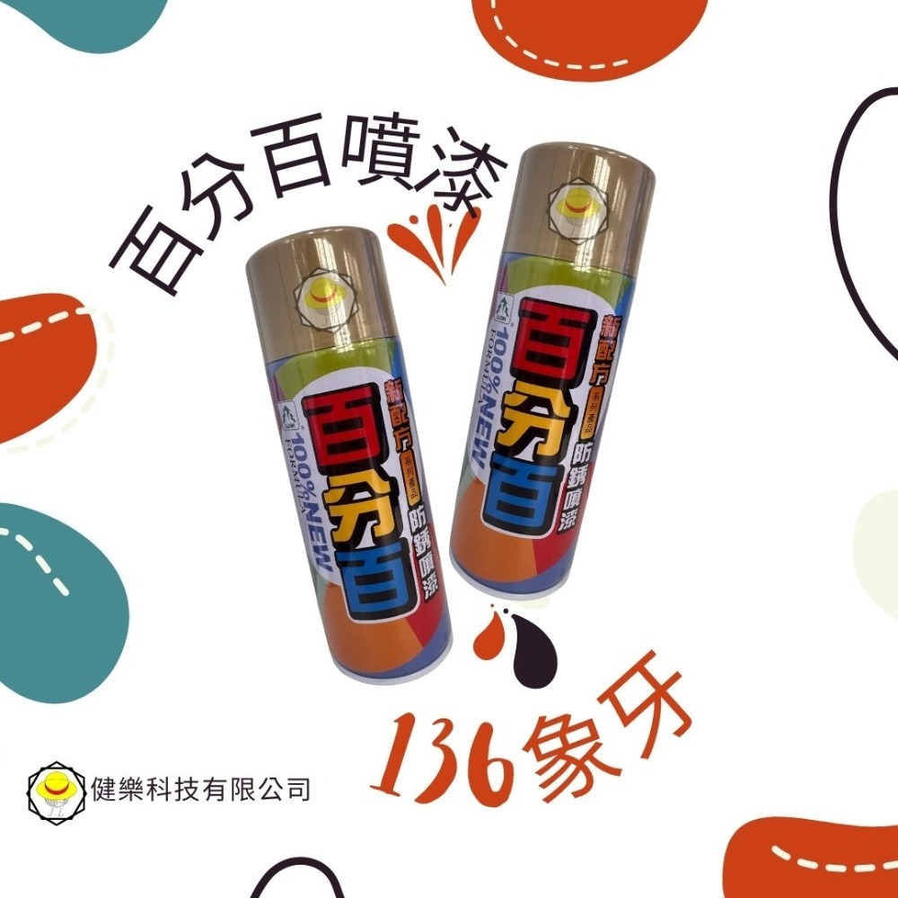 136象牙(1瓶)