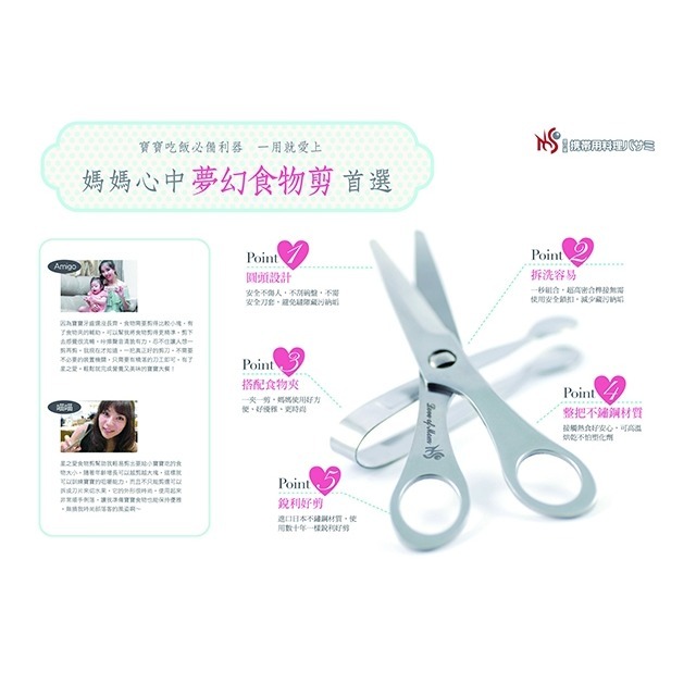 台灣製， 第二代正品星之愛食物剪刀星樣式剪刀不鏽鋼食物剪刀 附收納盒與食物夾可拆式食物剪-細節圖9