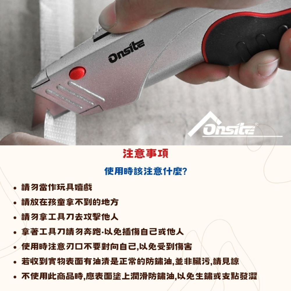 Onsite 美工刀 711003 18MM-細節圖4