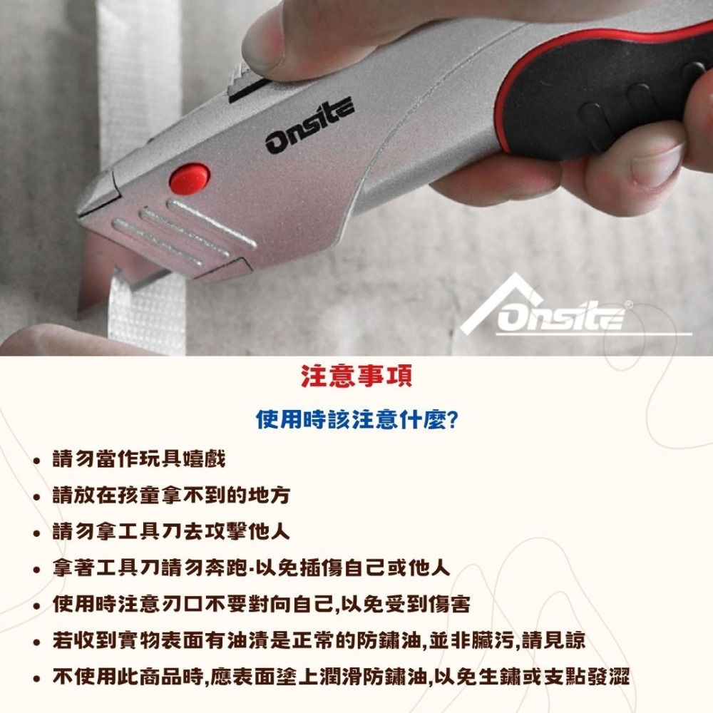 Onsite 美工刀 711003 18MM-細節圖4
