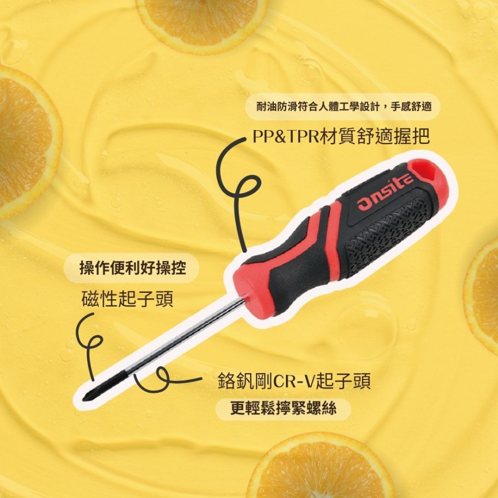 Onsite 專業手工具 螺絲起子 螺絲起子 十字起子 一字起子 附磁 702243(十字)-細節圖4