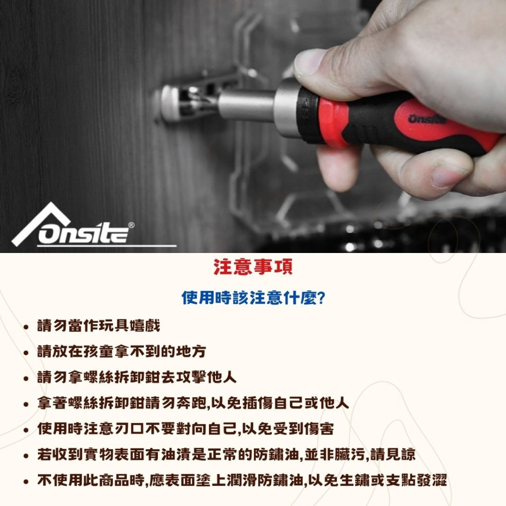 Onsite 專業手工具 螺絲起子 螺絲起子 十字起子 一字起子 附磁 702243(十字)-細節圖5