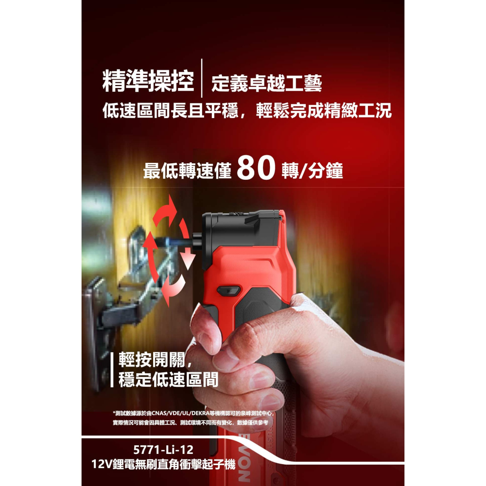 大有 DEVON 5771-Li-12 12V 鋰電 無刷 直角衝擊起子機-細節圖7