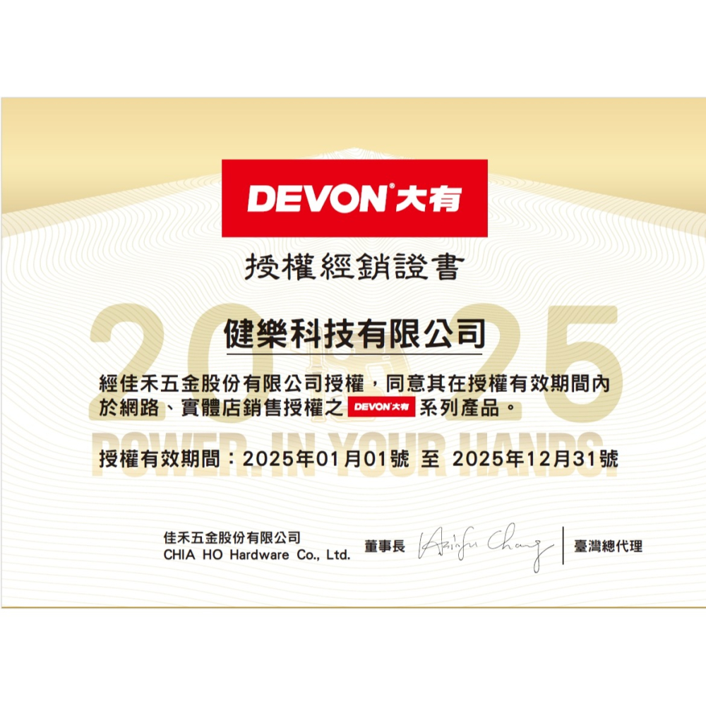大有 DEVON 5771-Li-12 12V 鋰電 無刷 直角衝擊起子機-細節圖11