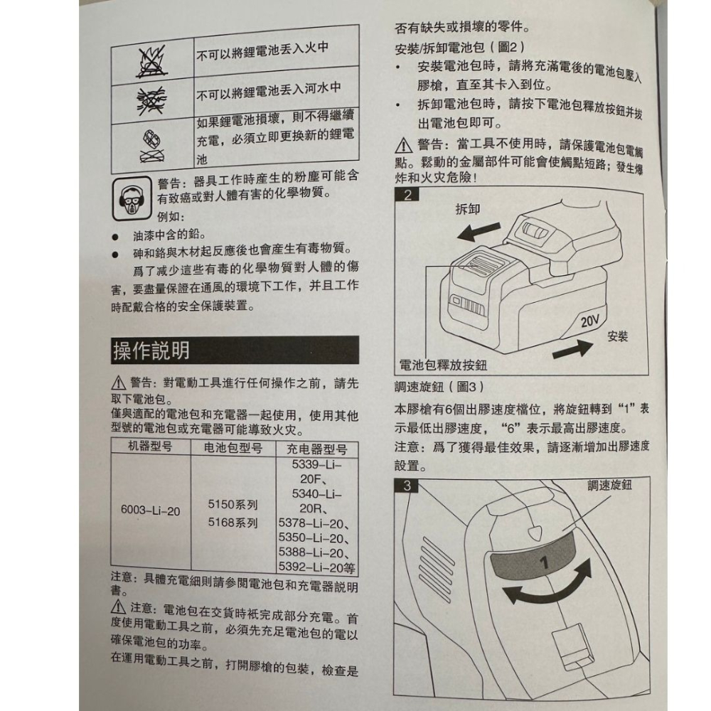 電動矽利康槍 出膠均勻 軟膠硬膠  矽利康槍 電動矽利康 電動膠槍 矽利康工具-細節圖4