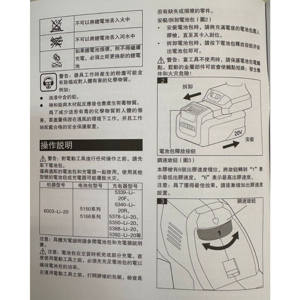 電動矽利康槍 出膠均勻 軟膠硬膠  矽利康槍 電動矽利康 電動膠槍 矽利康工具-細節圖5