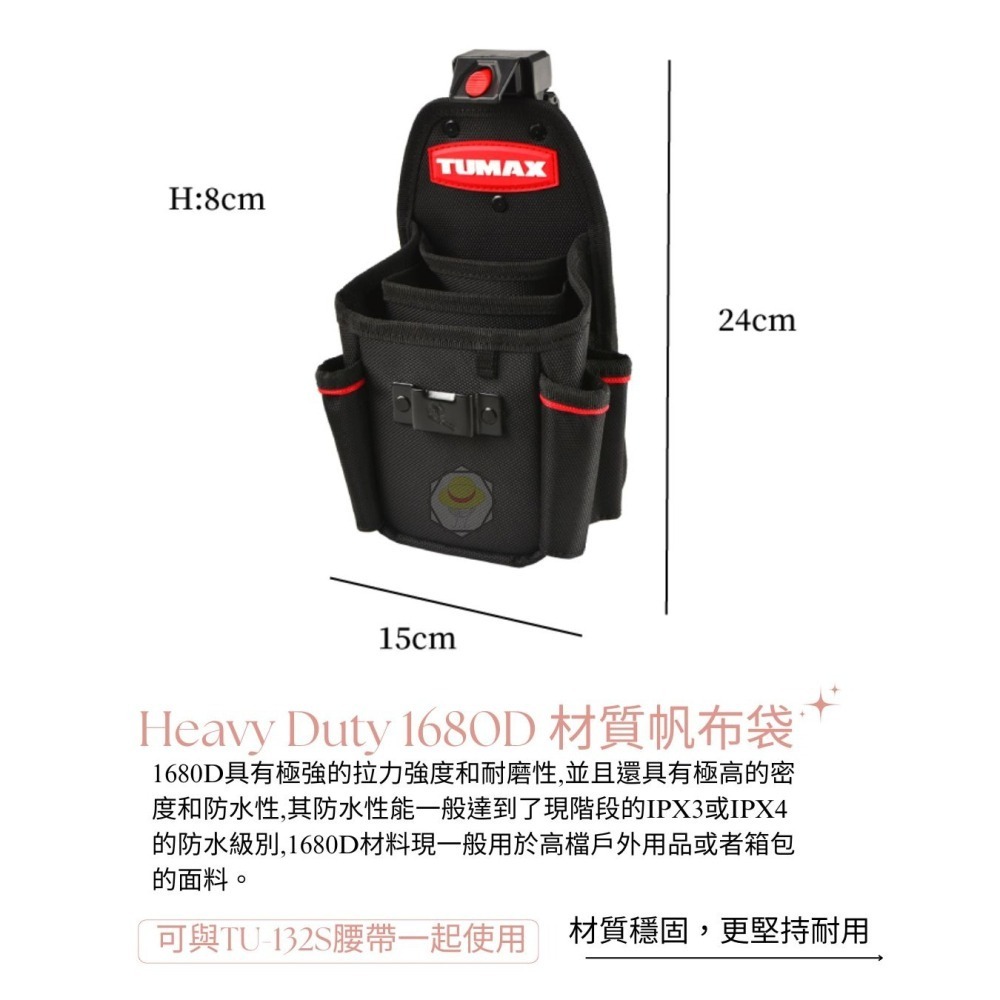TUMAX TU-103 附捲尺掛的萬用工具袋 多用途 釘袋 腰包 卡扣式 工具袋-細節圖3
