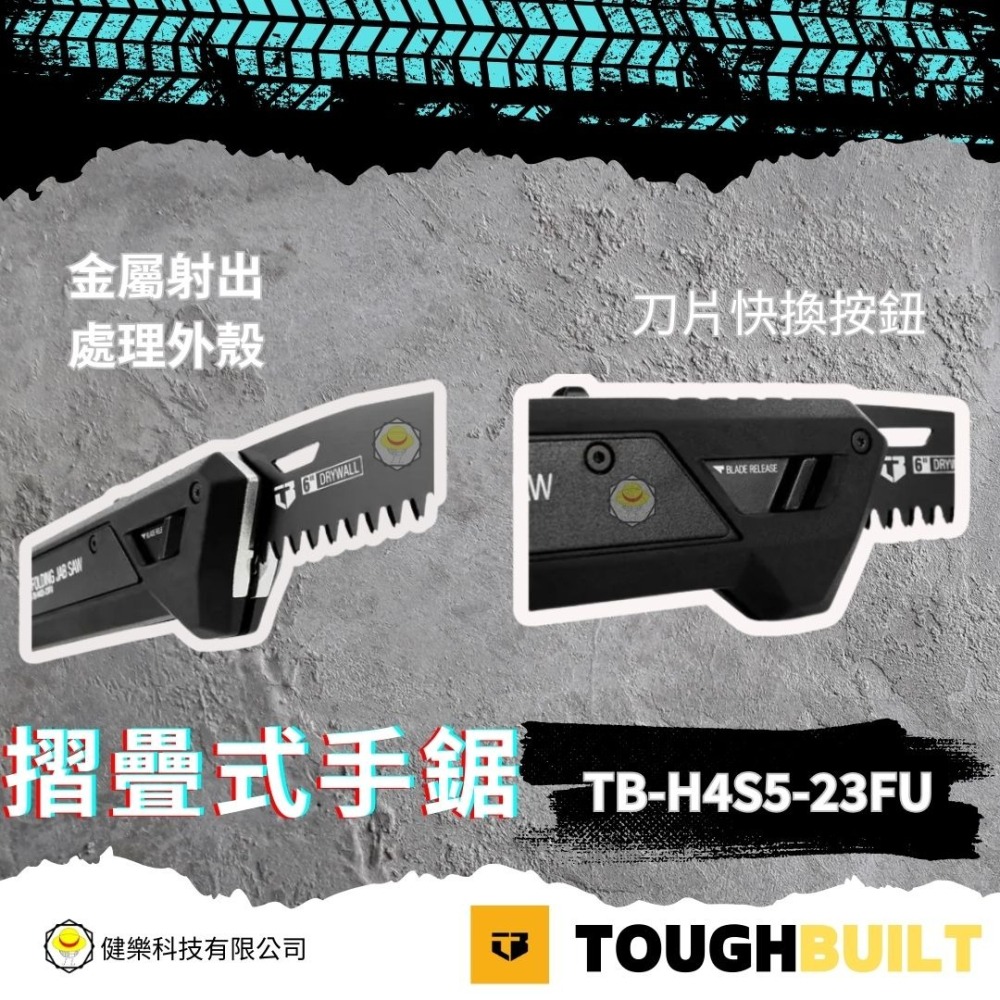 TB-H4S5-23FU 多功能摺疊鋸 5合一 附收納盒 軍刀鋸 TB 托比爾 軍刀鋸片 TOUGHBUILT 摺疊鋸-細節圖2