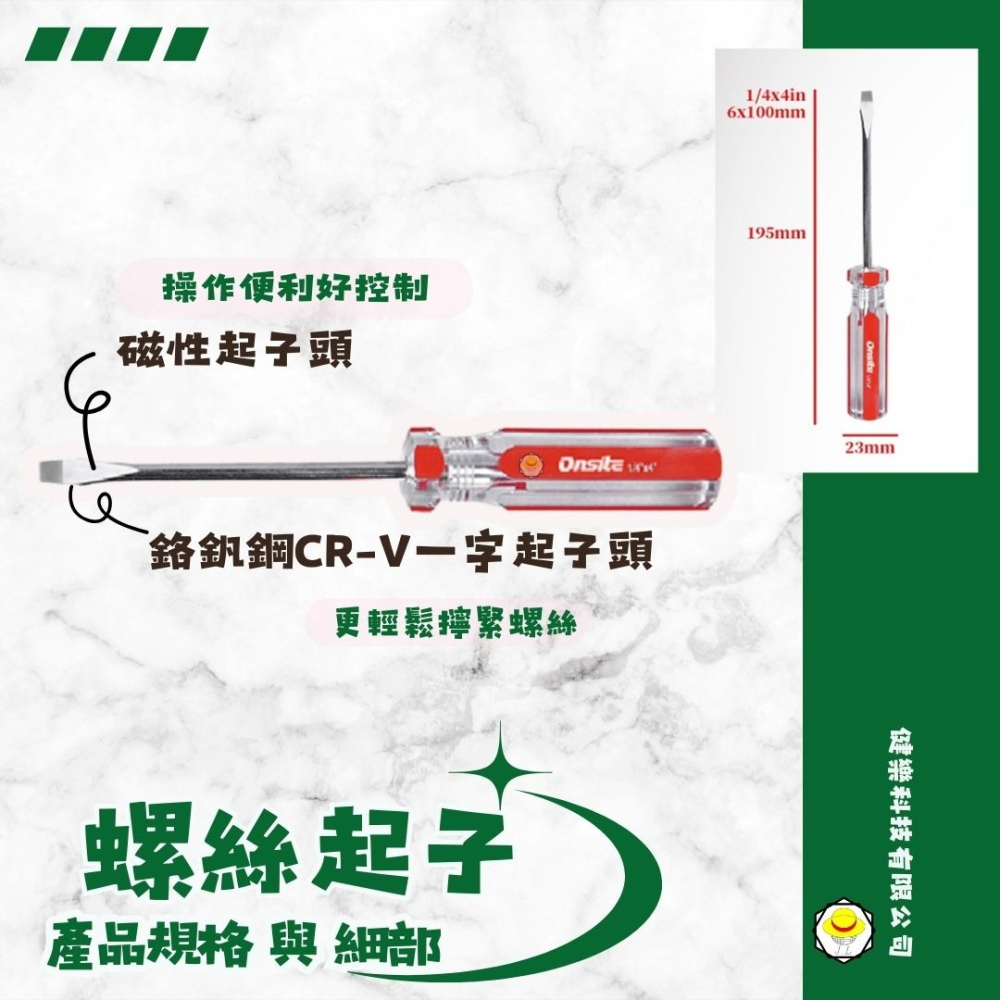 含稅 780004 罐裝 6PC 工具組合 ONSITE-細節圖5