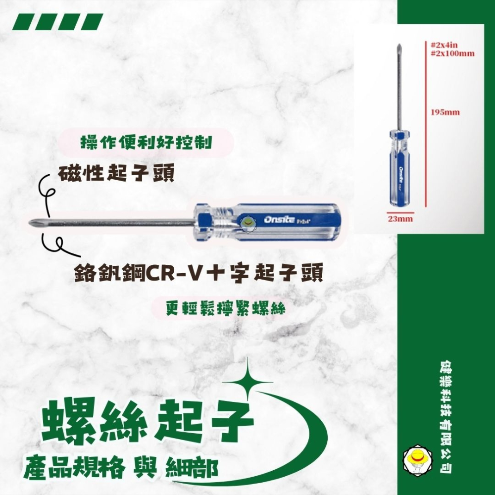 含稅 780004 罐裝 6PC 工具組合 ONSITE-細節圖6