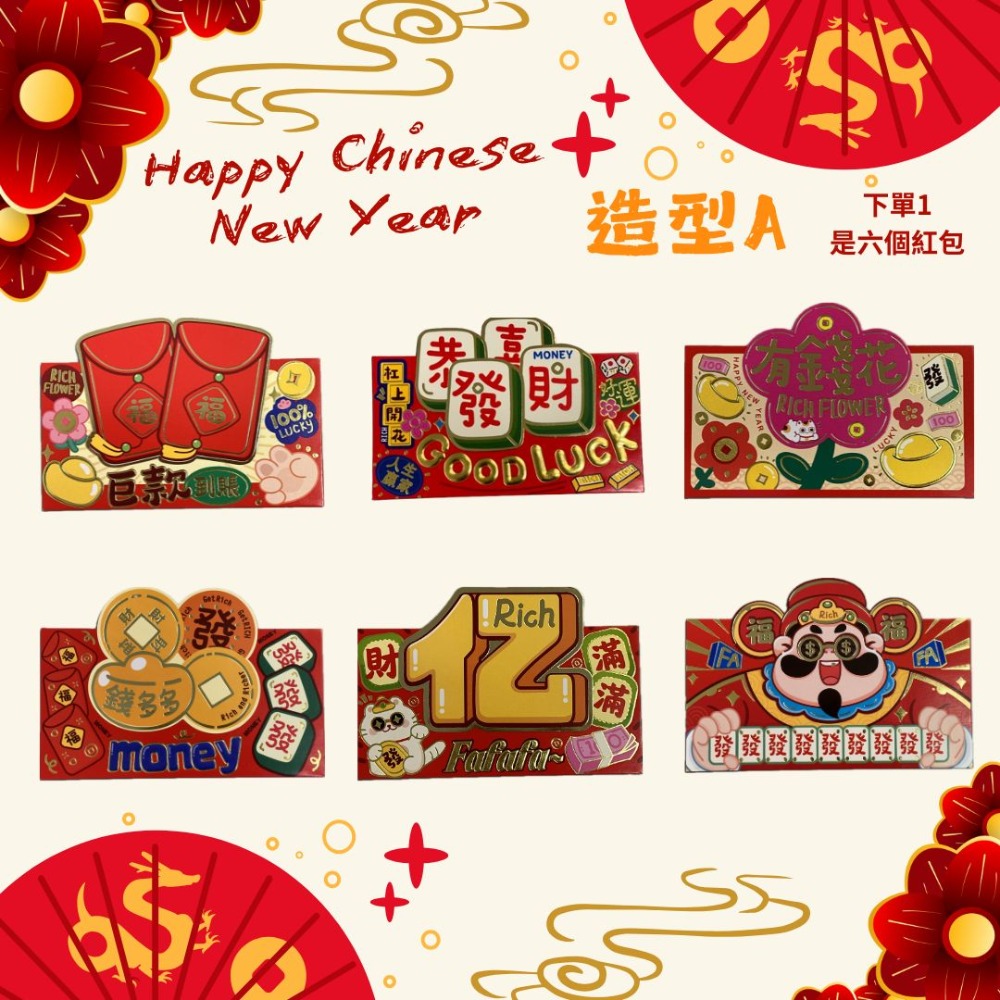 紅包袋-規格圖5