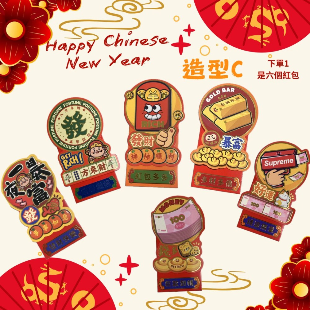 造型C
