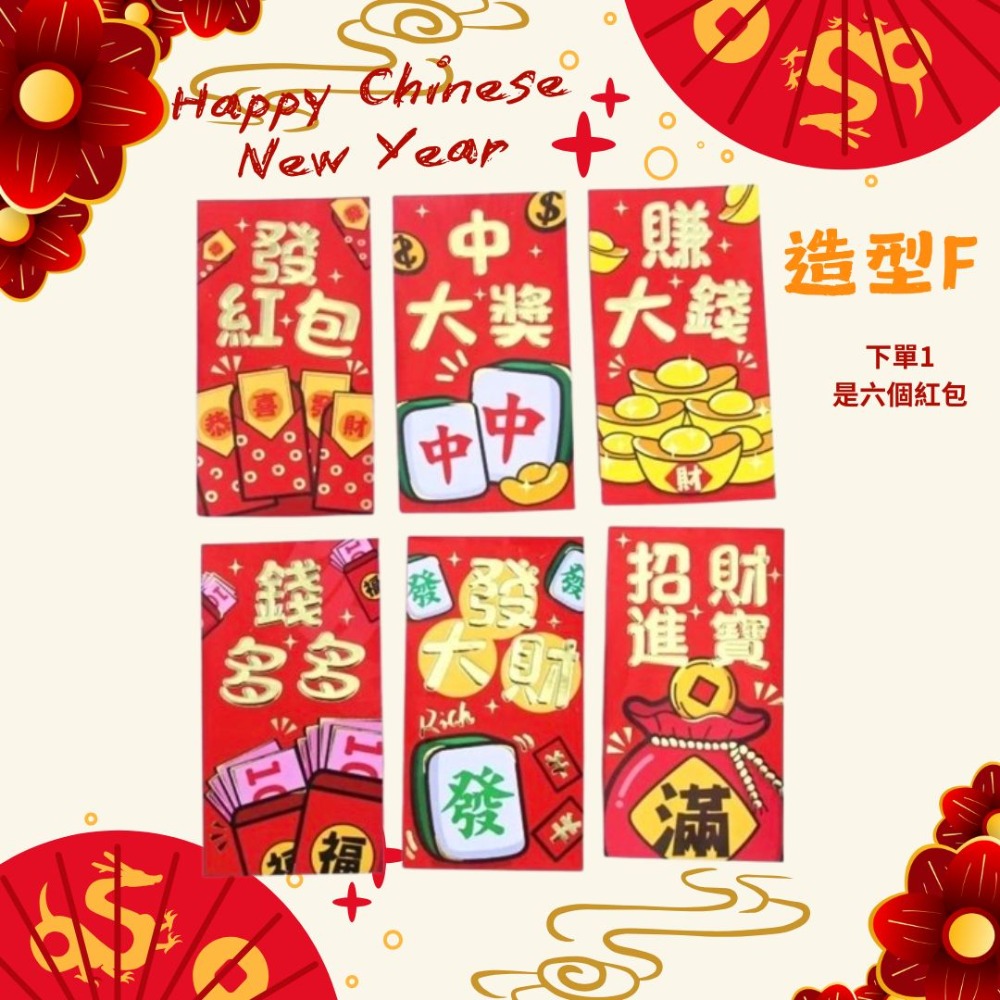 紅包袋-規格圖5