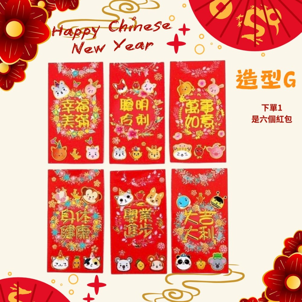 紅包袋-規格圖5